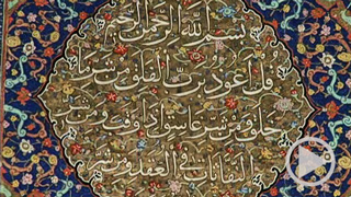 Quran Calligraphy